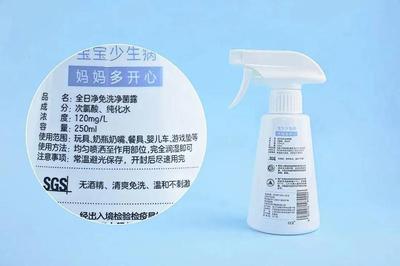 喷一喷 60 秒消毒杀菌,有娃家庭必备,安全温和